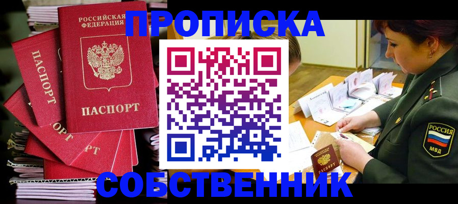 регистрация в Соль-Илецке